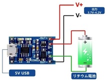 リチュームバッテリー充電ボード　充電モジュール TP4056A(TYPE-Cタイプ 5V-1A) 10枚セット 即納_画像5