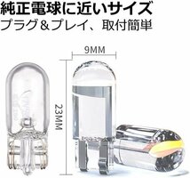 カー用品　バルブ　T10　車LED カー ポジション・ライセンスランプ 12V イエロー2個セット　即納_画像2