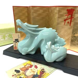  sphere .. main doll . year dragon .. thing ceramics interior ornament New Year better fortune . main decoration pcs * folding screen attaching box equipped . main ornament /60 size 