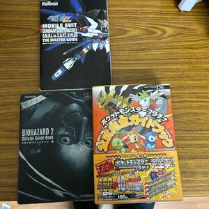 ゲーム攻略本 ポケモン、バイオハザード、ガンダムなど　公式完全ガイドブック/80