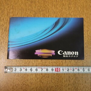 キヤノン　製品カタログ　レトロ　古い　CANON　　送料無料