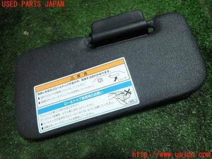 1UPJ-15017625]S660(JW5)室内サンバイザー右側 中古