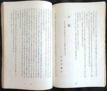 @kp045◆超希少本◆◇『 あらくれ 第2巻第1号 』◇◆ 徳田一穂編 室生犀星,井伏鱒二他 秋聲會 昭和9年_画像4