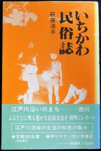 @kp045◆超稀本◆◇『 続折々のうた 』◇◆ 萩原 法子 崙書房 1985年 初版 