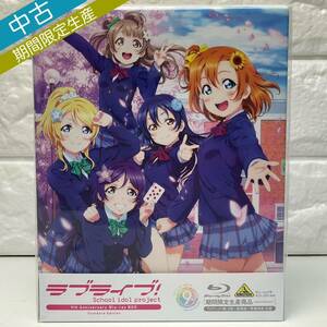 1円〜 [中古] ラブライブ！ 9th Anniversary Blu-ray BOX Standard Edition（期間限定生産）