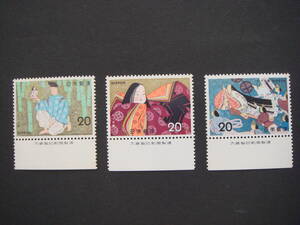 切手　昔話シリーズ「かぐや姫」　　3種3枚　大蔵省印刷局刻印付き