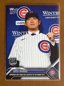 TOPPS NOW 今永昇太 OS-27 入団会見