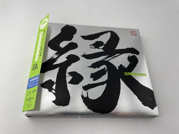 縁 初回限定盤B DVD付 CD GReeeeN 2H35-05: 中古