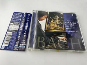 帯付き　バッハ:イギリス組曲　全曲　SACDハイブリッド CD 曽根麻矢子 2H36-05: 中古