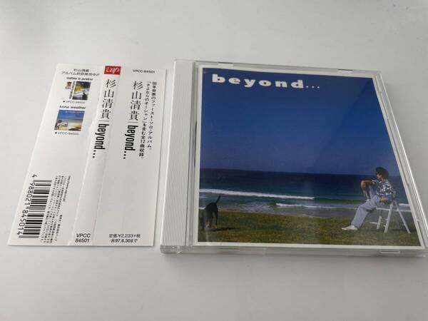 帯付き beyond... VPCC84501 CD 杉山清貴 Hツ-05: 中古