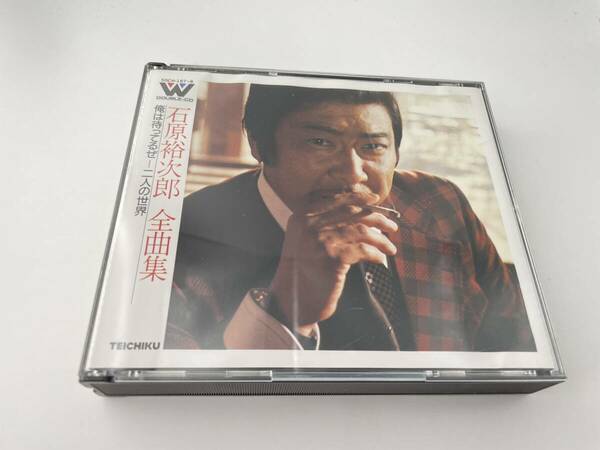 全曲集 石原裕次郎　CD 石原裕次郎 H2-05: 中古