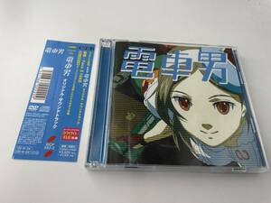 帯付き　限定盤　電車男 オリジナル・サウンドトラック　DVD付　CD　Hワ-05: 中古
