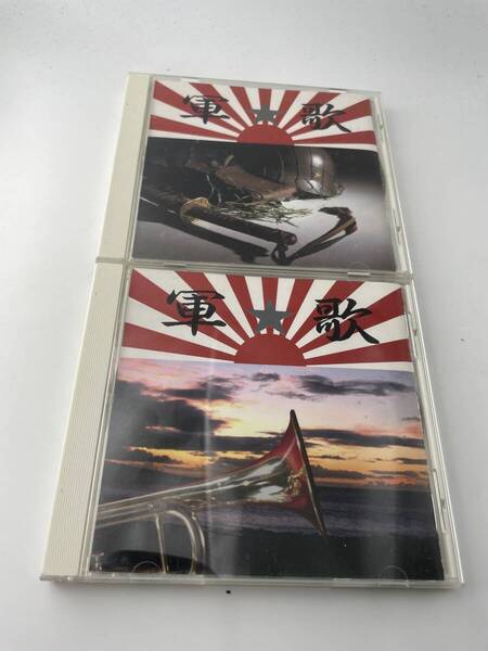 2枚セット 軍歌1 CD 軍歌2 H76-05: 中古