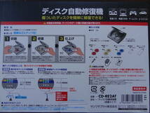 USED品　美品　サンワサプライ DVD＆CD ディスク自動修復機 (研磨タイプ) 電動タイプ CD-RE2AT_画像8