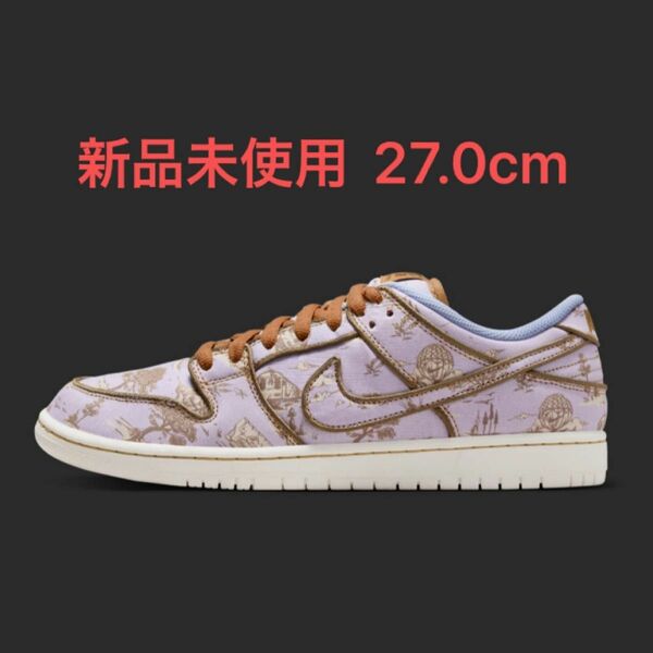 Nike SB Dunk Low PRM Toile 27cm