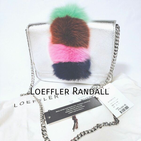 美品【Loeffler Randall】ＬＲロック ファーショルダー バッグ フォックスファーチェーンバック シルバー金具