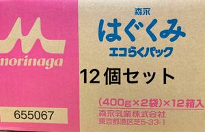 はぐくみ エコらくパック 粉ミルク　12箱