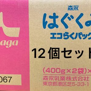 はぐくみ エコらくパック 粉ミルク　12箱