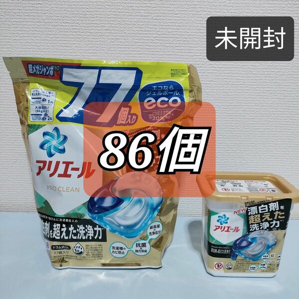 【未開封のまま発送】　アリエール　プロクリーン　合計86個　(本体　9個入り　つめかえ用　77個入り)