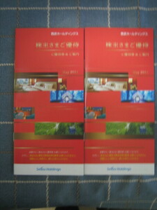 ◆ 西武ホールディングス 株主優待券 冊子(1000株以上)2冊セット 2024年11月30日迄 ◆　簡易書留無料