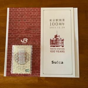 Suica Tokyo station opening 100 anniversary commemoration 