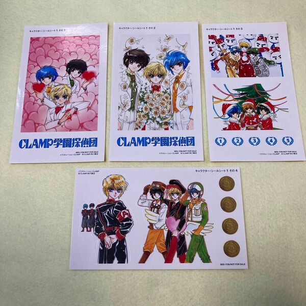 【レア】CLAMP学園探偵団 VHS封入特典　シールシート1 その1からその4