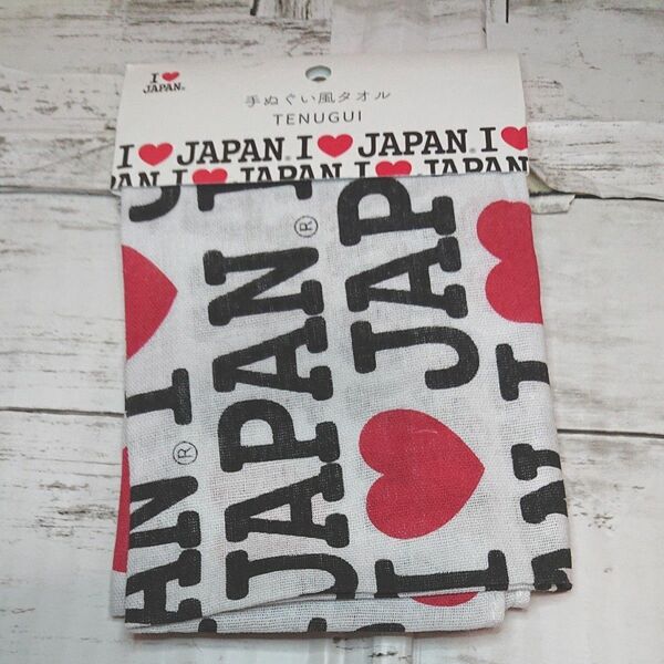 てぬぐい風 タオル I LOVE JAPAN 未使用 ①