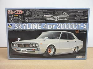 アオシマ ◎ 1/24 ニッサン スカイライン4Dr 2000GT-X ザ・チューニングカー ヨンメリ　4ドア