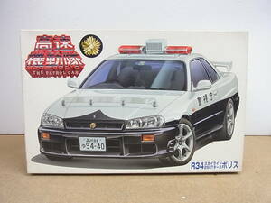 アオシマ ◎1/24 R34 GT-R 警視庁 ポリス　パトロールカー 高速機動隊 パトカー 日産 スカイライン　説欠品