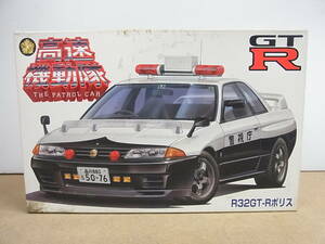 フジミ ◎1/24 R32 GT-R ポリス 高速機動隊 パトロールカー 日産 スカイライン 高速機動隊　説欠品