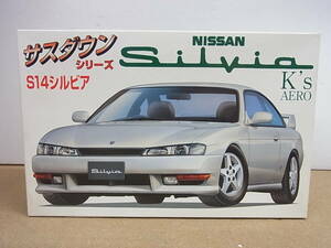 フジミ ◎日産 シルビア　K's'エアロ S14　説欠品