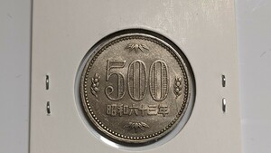 500円白銅貨 ☆ 昭和63年☆ (流通品)