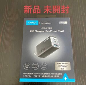 新品●Anker 735 Charger (GaNPrime 65W)●急速充電