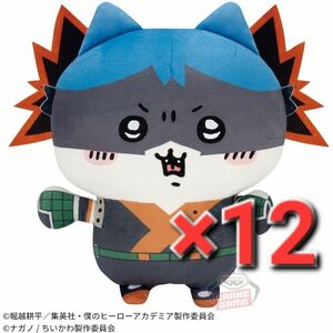 僕のヒーローアカデミア×ちいかわ 　爆豪勝己×ハチワレ 12体セット めちゃもふぐっとぬいぐるみ