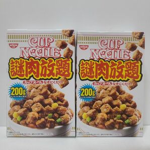 日清食品 カップヌードル 謎肉放題 200g×2箱 食品まとめ売り