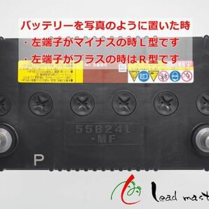 55B24Lバッテリー 再生バッテリー (中古品) 送料無料(沖縄・離島・北海道は除く）の画像5