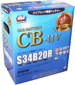 CBHVS46B24R　AMGバッテリー　ハイブリッド車用補機メンテナンスフリータイプ　 送料無料(沖縄・離島・北海道は除く)