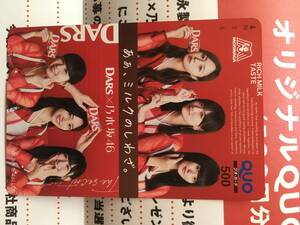  new goods prize elected goods DARS× Nogizaka 46 original QUO card 