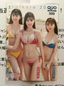  новый товар приз избранные товары еженедельный Young Jump QUO card свет . иметь .. болото super .. рисовое поле .. цветок 