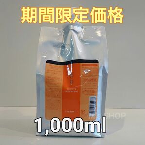 期間限定価格 ルベル イオ クレンジング クリアメント 1,000ml詰替えサイズ 新品未開封品