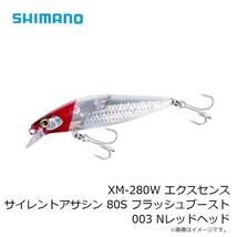 【２個セット】SHIMANO　XM-280W エクスセンス サイレントアサシン 80S フラッシュブースト 003 Nレッドヘッド　シマノ　 EXSENCE_画像3