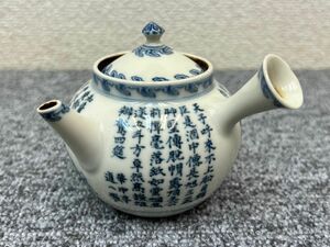 ⑬. средний . дорога . производства заварной чайник белый фарфор с синим рисунком . поэзия персона map Kyoyaki ширина рука заварной чайник . чайная посуда антиквариат A01