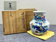 ④ 今泉今右衛門 錦夕錦絵花瓶 共箱 高さ約22cm 有田焼 工芸品[G01]_画像1