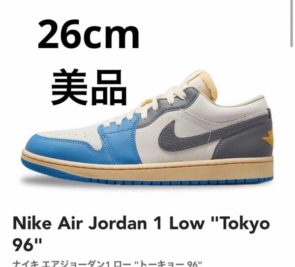 Nike Jordan 1 Low Tokyo96ジョーダン1ロートーキョー96