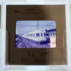 【昔の鉄道写真 ネガ ポジ】京王/5000系 5702/特急/1964年■星晃 氏 所蔵■P-1032