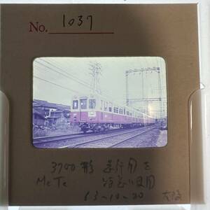 [ former times railroad photograph negapoji]3700 shape / express for . Special suddenly use /McTc/1963 year # star .. place warehouse #P-1037