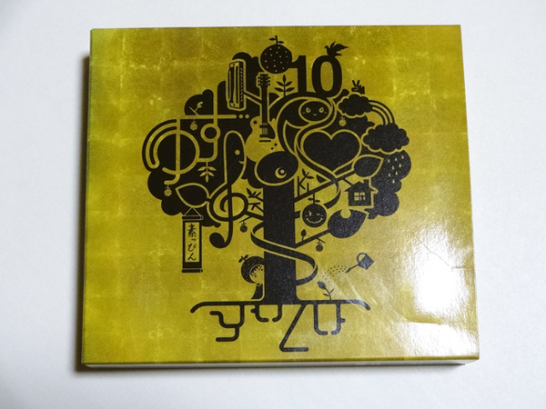 中古CD☆ゆず ゆずのね 1997-2007 初回限定盤 2CD+DVD 中古 送料込み