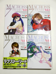 コミック☆美樹本晴彦　新装版 MACROSS 7 TRASH（マクロスセブン トラッシュ） 全4巻 中古 送料込み