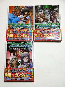 コミック☆大森倖三　機動戦士ガンダム00 ファーストシーズン 全3巻 中古 送料込み