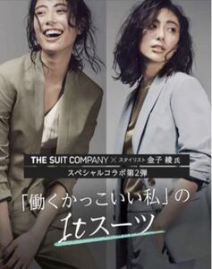 THE SUIT COMPANY